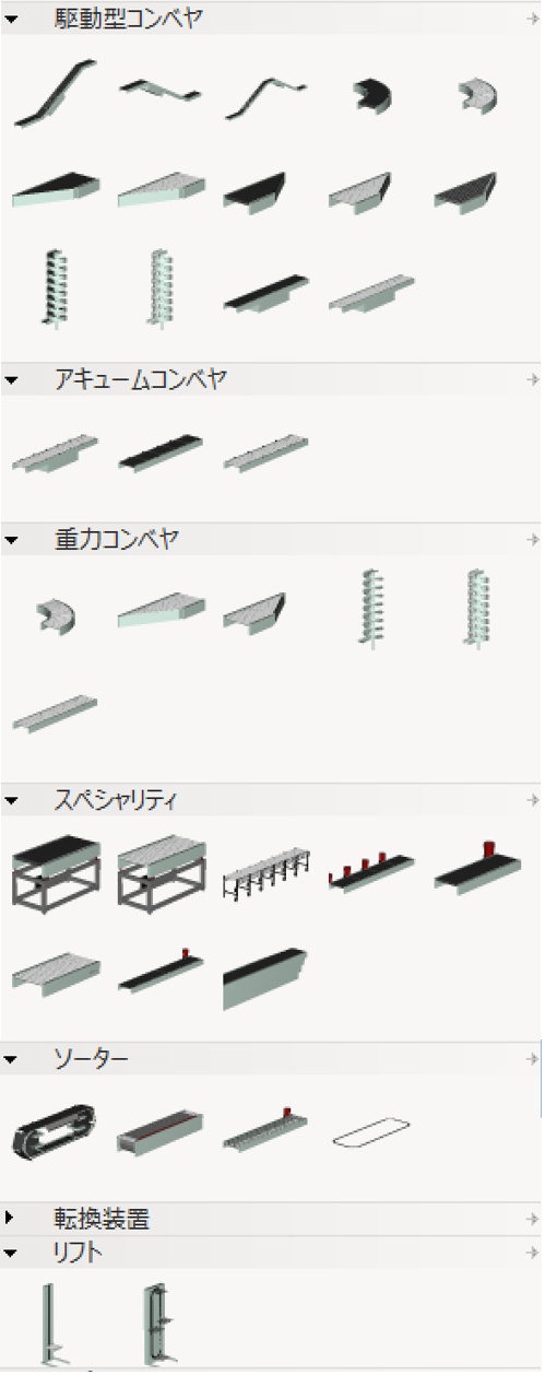 ケースコンベヤ – Configura Help Center