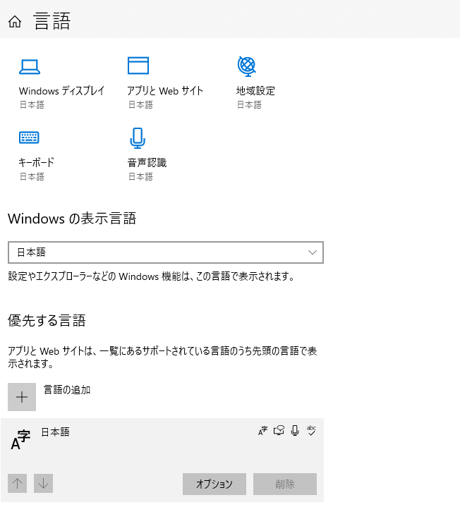 win10_ime1.png