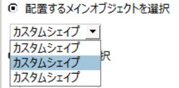PickMainObjectForPlacementJP.png