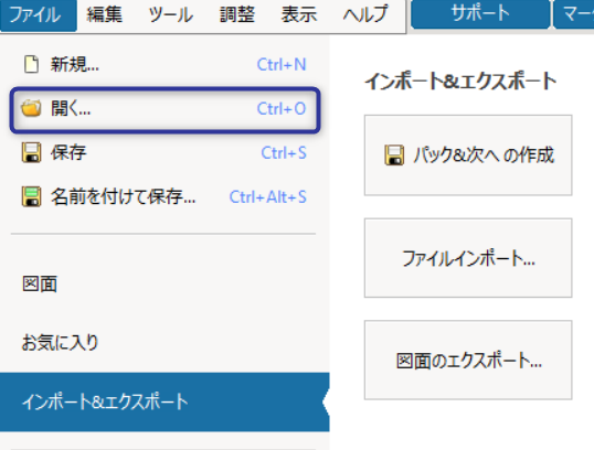 OpenFileJP.png