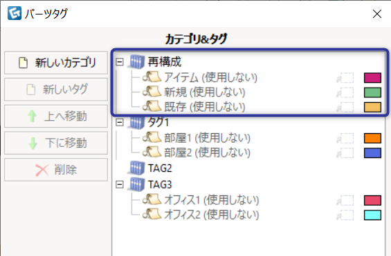 ColoredTagJP.png