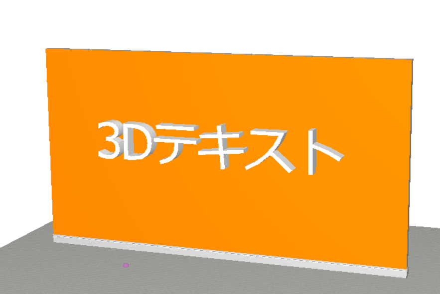 3Dtextin3DJP.png
