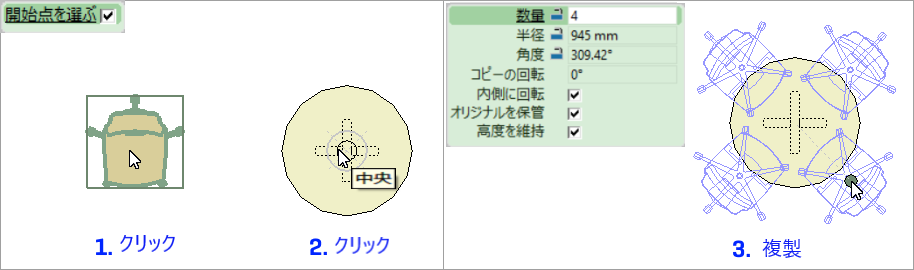 PolarReplicateExample_105_JP.png