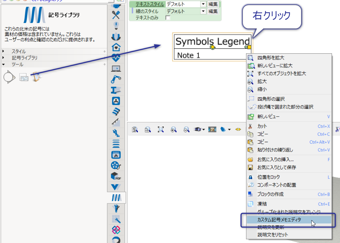 SymbolLegendJP.png