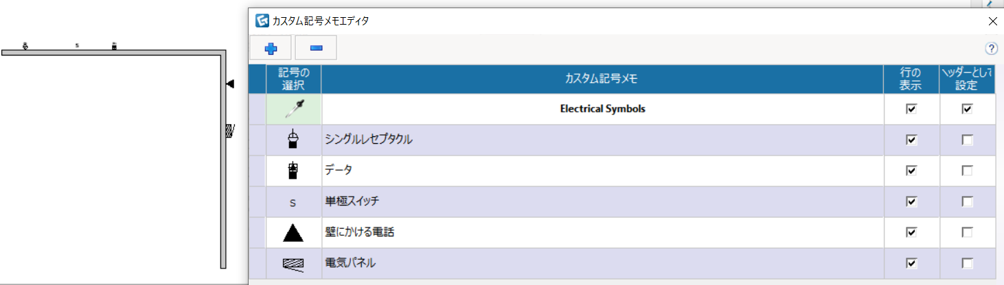 CustomSymbolNotesEditorJP.png